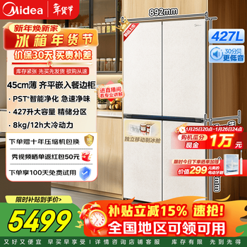 Midea sideboard series 427l cross door refrigerator 45cm thin inlay left dining right kitchen sterilization three cycles first level energy saving air cooling household bcd-427wusgpzm national subsidy bcd-427wusgpzm moonlight rice