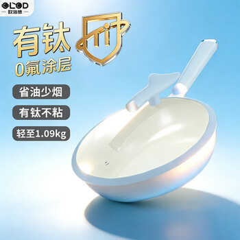 Orode ceramic 0 fluorine coating non-stick wok healthy fluorine-free coating containing titanium for frying and cooking non-stick pan 32cm
