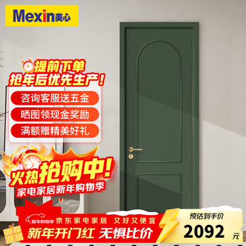 Maxim's wooden door bedroom door environmentally friendly paint mid-century light french style small buckle room door wooden composite set door n597 can be customized