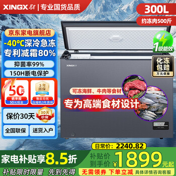 Xingx (xingx) ultra-low temperature commercial freezer - 40-70 degrees horizontal freezer single temperature full freezer household large capacity refrigerator cryogenic quick freezer all copper tube economic deep freezing 300l -40 deep freezing quick freezing patented frost reduction 80%