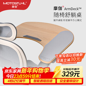 Mogashu reclining table, general engineering chair, gaming chair with accessories, computer desk, small table, mobile office writing board