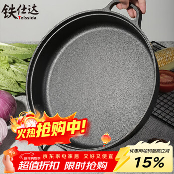 Telssida double-ear cast iron pan thickened cast iron pan pancake pan non-stick uncoated frying pan fried bun pan old-fashioned pancake pan