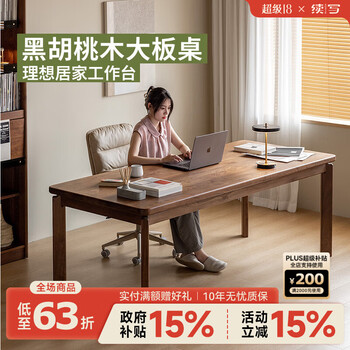 Continue writing furniture nordic solid wood dining table black walnut living room small apartment desk retro full study office workbench upgraded model mountain viewing workbench 1.6 meters