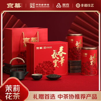 Jinghua jasmine tea premium strong fragrance spring flower qiushi tea gift box souvenir new year's gift for parents and elders 380g