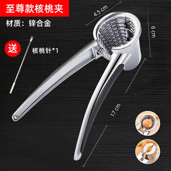 Rsrddy household pecan clamp artifact, pliers for peeling hazelnuts and pinching walnuts, nut shell opener, nut crackers, zinc alloy model + walnut needle (picture model)