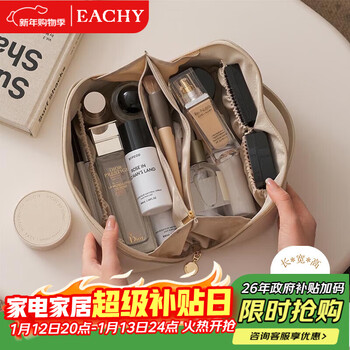 Eachy cosmetic bag women's large capacity portable ins high-end internet celebrity 2025 travel toiletries storage bag - milky apricot white l