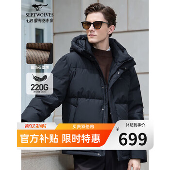 Septwolves down jacket men's winter hooded thickened high-fill velvet graphene warm anti-static skin-friendly and comfortable men's clothing