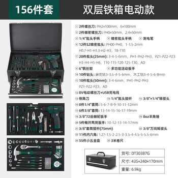 Yingtang cross-border new product 156-piece set 8v power tool set multi-functional hand-held iron box hardware set tool box 156-piece set green