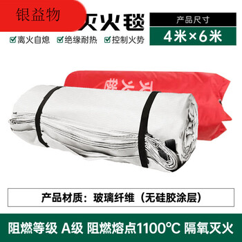 Automobile new energy fire blanket flame retardant fiberglass car fire blanket car jacket explosion-proof blanket national standard 4 meters 6 meters (fiberglass cloth) (no silicone) battery car fire blanket