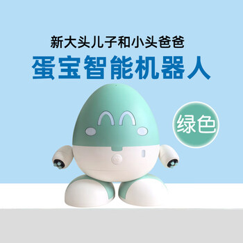Alpha egg big egg 3.0 gpt voice dialogue iflytek spark large model artificial intelligence companion robot danbao robot green cartoon same style