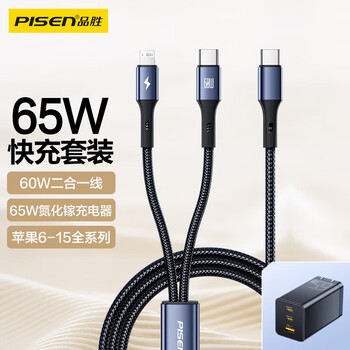 Pinsheng double-ended type-c data cable pd100w fast charging c to c car charging cable 5a suitable for apple 16/15 hands one to two lines + 65w gallium nitride black