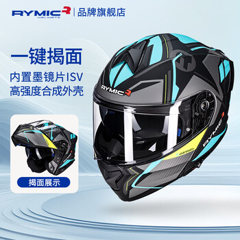 Rymic motorcycle helmet revealed helmet 3c certified professional motorcycle helmet all seasons men's and women's running helmet 935 blue gray cracked l