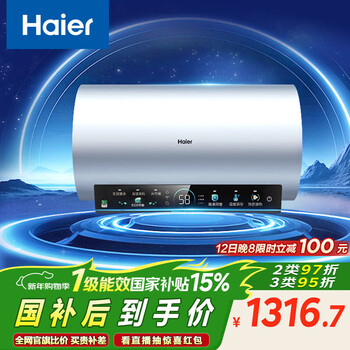 Haier (haier) state-subsidized electric water heater 80 liters pd7 king kong seamless bladder water and electricity separation 3300w variable frequency fast heating first-class energy efficiency lifetime no need to replace magnesium rod household water storage type