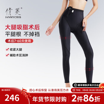 Qianmei 1933 shaping pants phase 1 shaping pants waist, abdomen and legs postoperative repair buttocks lifting, abdominal slimming, leg pants shaping garment 1933-4 black m