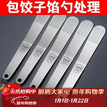 Zhexi shop dumpling making magic wonton dumpling filling picking spoon 304 stainless steel stuffing spoon picking filling spoon for making dumplings 1 pack ordinary thin style on sale