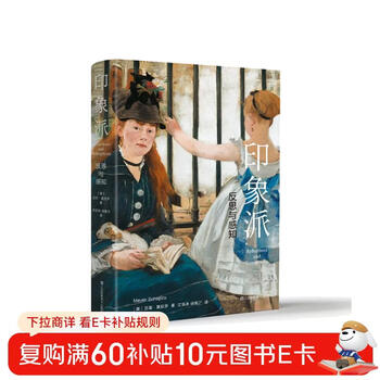 Impressionism reflection and perception