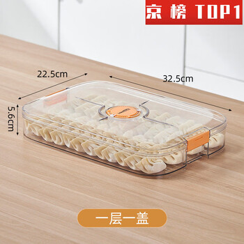 Davichi dumpling freezing box, special frozen dumpling box, food-grade crisper box, dumpling wonton tray, quick-frozen household ice, one layer and one cover, can hold about 60 dumplings, increased height without pressure