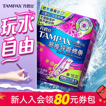 Tampax new year's gift watsons tampax tampax invisible cotton strips symphony series imported from the united states, multi-flow type, 16 count, 1 box