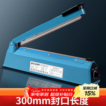 Baijie hand pressure sealing machine household plastic sealing machine tea bag heat sealing machine food sealing packaging machine pfs-300 baling machine