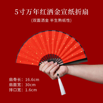 Pupan mini red small fan blank silk children's 6-inch antique folding fan pocket rice paper tassels yuzhu 4 inches 5 inches 6 inches red sprinkled gold rice paper + (imitation fan bone) craft fan with pendant large bone paste