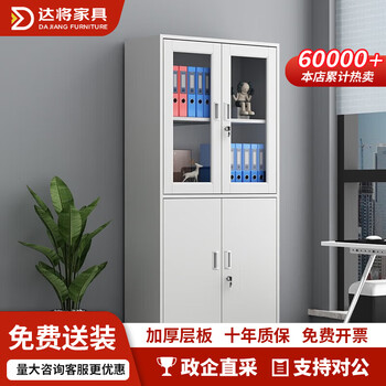 Dajiang file cabinet iron cabinet locker drawer cabinet steel office cabinet information cabinet glass cabinet file cabinet voucher cabinet large file cabinet 0.7mm