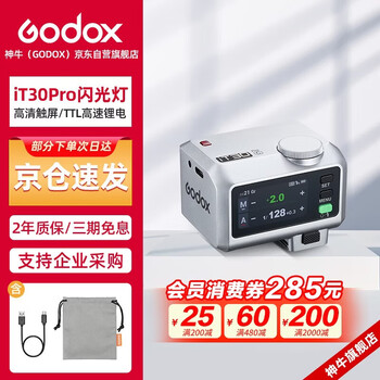 Godox it30pro touch screen flash small hot shoe interface on-camera flash small square convenient outdoor shooting portrait digital mirrorless silver canon version