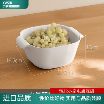 Ywzr german imported quality drain basket vegetable basket fruit and vegetable basket kitchen new household food grade double layer white small double layer