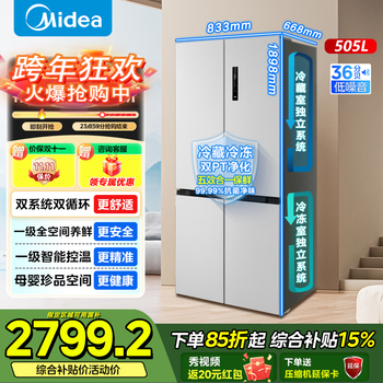 Midea 531 dual system dual cycle cross-open four-door air-cooled frost-free first-level energy efficiency variable frequency energy-saving large-capacity household refrigerator mr-531wspze mr-531wspze guyu gray