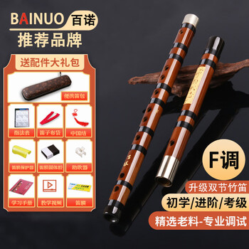 Bailuo professional flute beginner adult f-key bamboo flute refined transverse flute performance level children's student entry level zero basics
