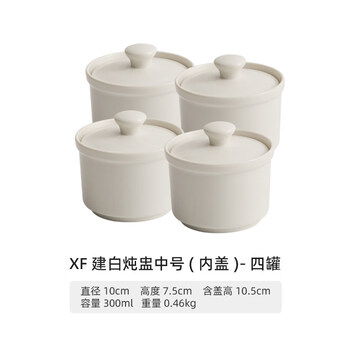 Tuojin jingdezhen quality clay pot soup stew pot white porcelain household water-proof stew pot steamed vegetable bowl stew pot small soup pot stew pot yan xf jianbai stew pot medium (inner cover) - four cans