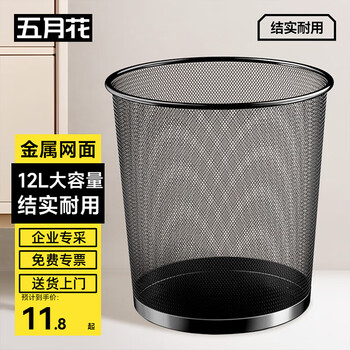 Mayflower metal mesh trash can direct throw 12l large wire environmentally friendly office living room dormitory home kitchen toilet paper basket