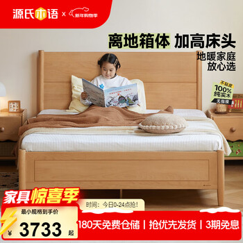 Genji muyu children's furniture children's bed boys and girls storage bed simple household solid wood large bed beech children's box bed 1.5*2m