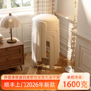 Taoteng german stool household thickened and strong plastic soft bag stackable high-end dining table round stool high-value plastic stool upgraded soft bag-4 khaki high elastic cloud-like cushion-single 1.6kg sf 46cm