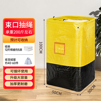 Shantou lincun moving packing bag artifact large capacity storage bag organizing box carton woven snakeskin luggage bag express organizing yellow-250l drawstring style thickened wear-resistant/waterproof and moisture-proof