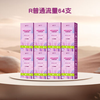 Zhongyue jiankou baobei flower bud catheter tampons are non-sensory and easy to push for swimming, suitable for r normal flow 64 pieces