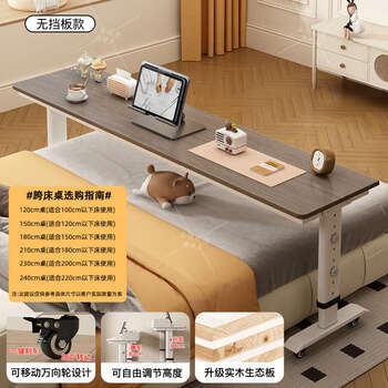 Yusenyi bedside table movable computer table new bedside table liftable cross-bed table bedroom end solid wood long table no baffle yunliu gray liftable white frame solid wood panel 210x50x63cm