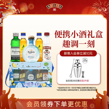 Tangli convenience store mixology gift box mobile bistro whiskey vodka tequila gin 50ml*5