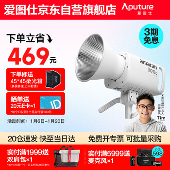 Aputure aimora 300c live broadcast fill light 300w full color short video photography light live broadcast room beauty always on light film and television light
