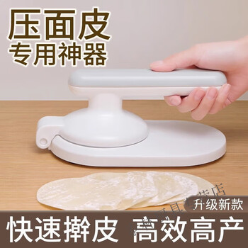 Tuojin pressure artifact, household small dumpling wrapper machine, new dough rolling tool to make buns and mooncakes, cake pressing mold beijingjie leather pressure artifact, household small dumpling wrapper machine, new dough rolling tool to make bags