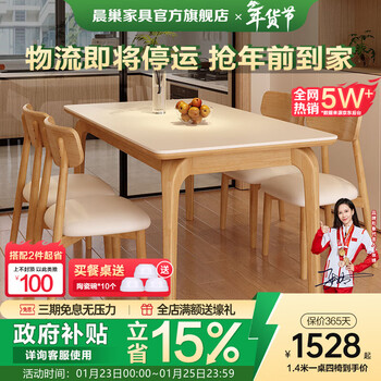 Chennest dining table, all solid wood slate dining table and chair combination, small household dining table, modern minimalist restaurant furniture, solid wood color - matte pure white slate + soft-packed ganoderma lucidum chair 1.4m, one table and six chairs