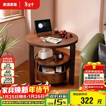 Jiayi solid wood small coffee table simple sofa side cabinet living room side table small round table creative side table tea table bedside table