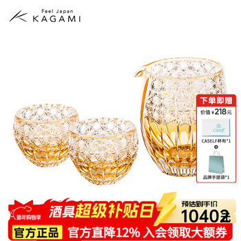 Kagami japan edo kiriko crystal glass white wine cup fenghua wine set wine divider fair cup sake cup golden fenghua wine set