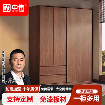 Zhongwei solid wood wardrobe bedroom chinese sliding door storage cabinet walnut color household sliding door hanging wardrobe
