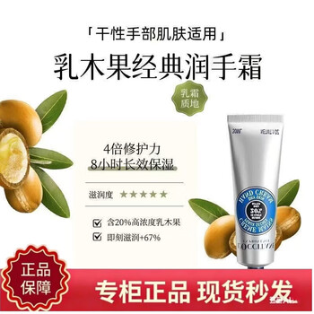 L occitane hand cream set gift box cherry blossom shea butter rose unisex wedding birthday souvenir new year gift shea butter 30ml