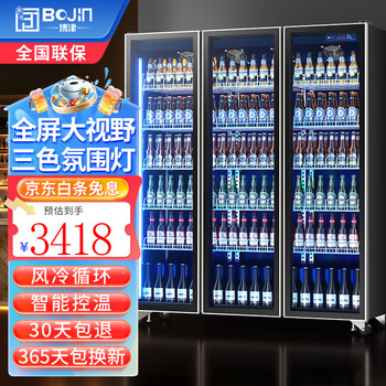 Bojin commercial internet celebrity wine display cabinet beverage beer refrigerated freezer supermarket bar fresh-keeping vertical refrigerator frameless high-end three doors 1500*600*2010
