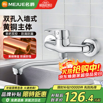 Mejue wall-mounted kitchen faucet hot and cold rotating sink basin mixing valve brass z-012942