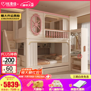 Youmanjia children's bunk bed girl princess bed american aristocratic high guardrail high and low bed high and low bed high guardrail bed + ladder cabinet + three pullout bed + bookshelf 1.5*1.93 meters