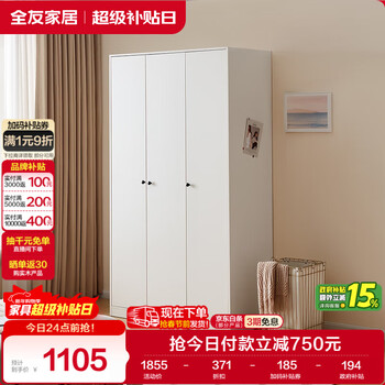 Quanyou home simple cream style furniture three door wardrobe small apartment bedroom storage wall floor cabinet