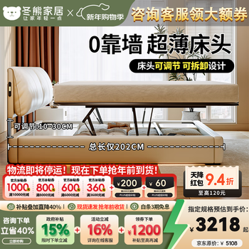 Dongxiong ultra-thin leather bedside bed master bedroom small apartment adjustable double elephant ears high box storage translation bed smart version imported cowhide/all solid wood beech rib frame 1500mm*2000mm electric translation storage structure