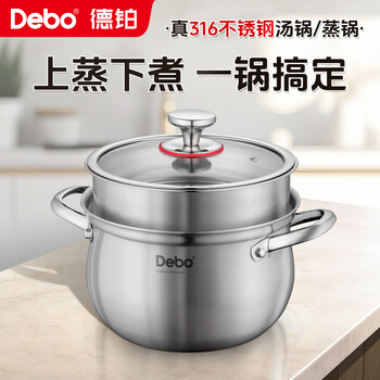 Debo debo 316 stainless steel steamer large-capacity soup steaming multi-purpose pot gas induction cooker universal 22cm multi-bottom steaming soup pot + steaming grid 22cm